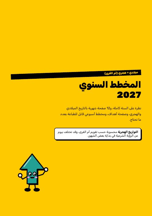 كل الملفات الـ8 معاً